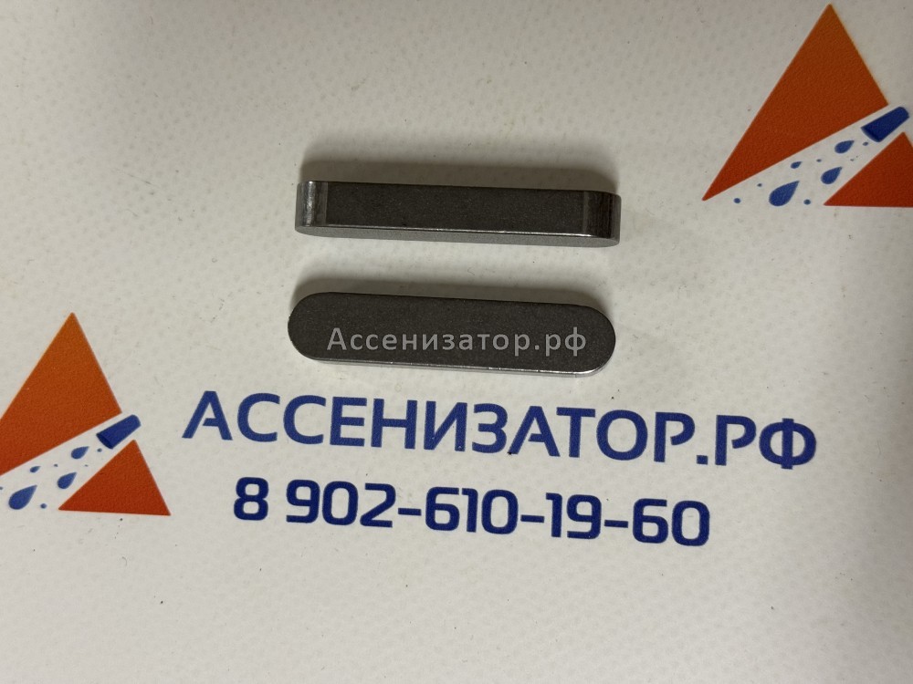 Шпонка приводного вала насоса JUROR 12x8x56 4026501006