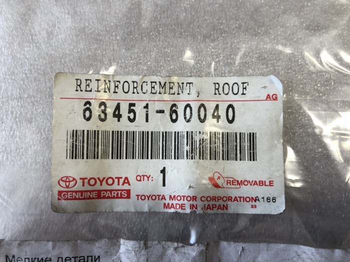 Усилитель крыши TOYOTA Land Cruiser 100 6345160040