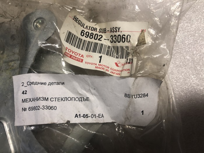 Стеклоподъемник передний левый TOYOTA CAMRY CV30 2001-2006 6980233060