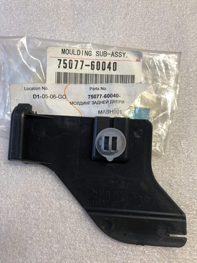 Крепеж заднего расширителя крыла правый TOYOTA Land Cruiser Prado 120 7507760040