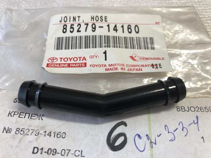 Переходник шланга омывателя TOYOTA 8527914160
