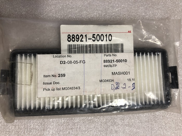 Фильтр воздушный климат контроля сиденья Lexus LS430 TOYOTA 8892150010